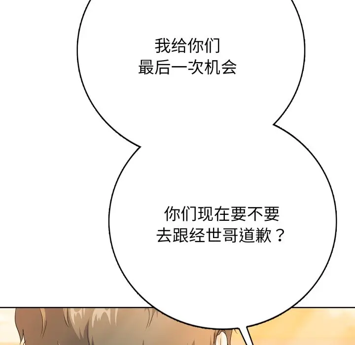 第 17 话_高校传说 boost