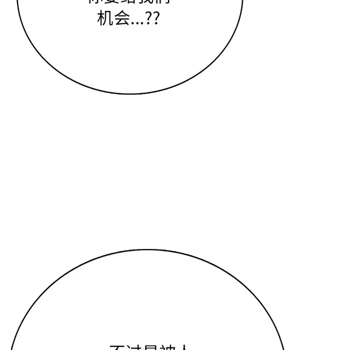 第 17 话_高校传说 boost