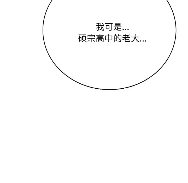 第 17 话_高校传说 boost