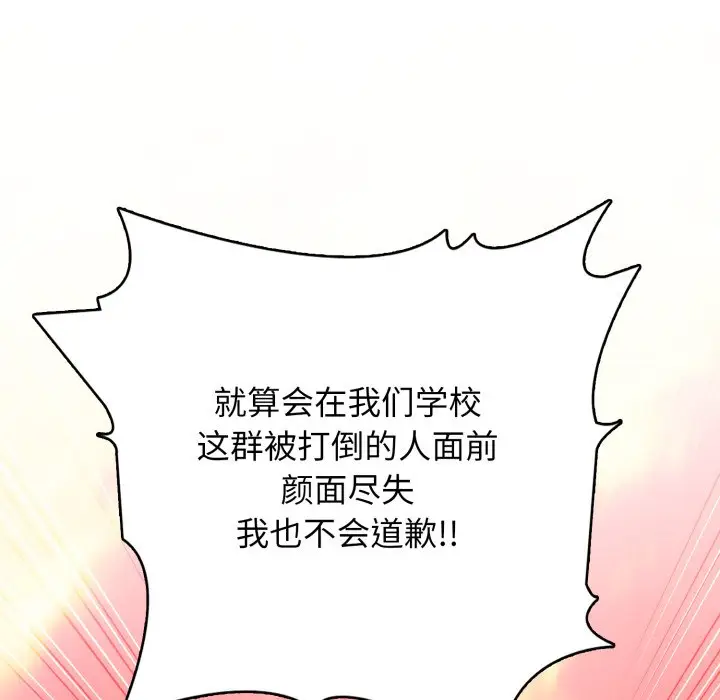 第 17 话_高校传说 boost