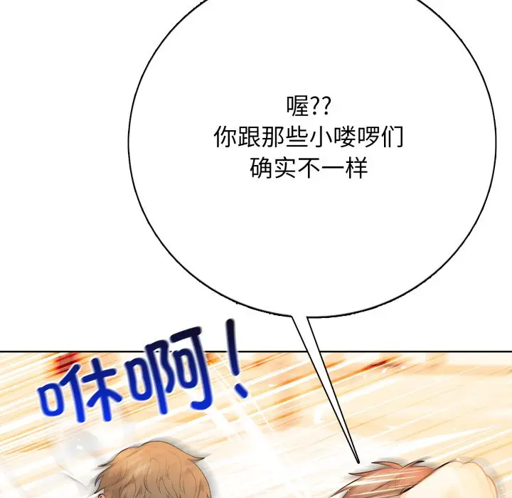 第 17 话_高校传说 boost