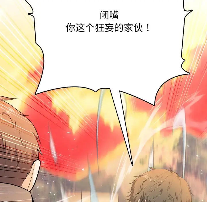 第 17 话_高校传说 boost