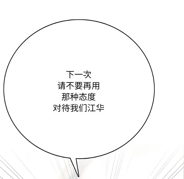 第 17 话_高校传说 boost