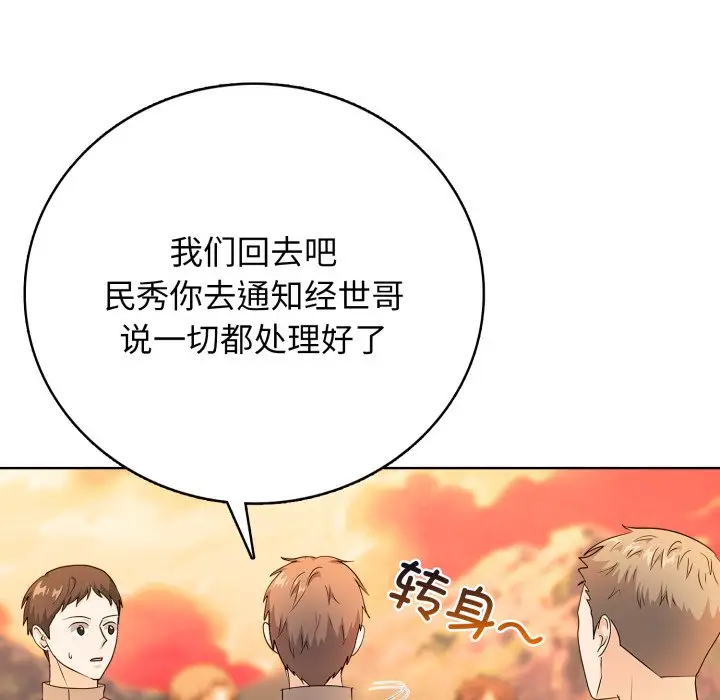第 17 话_高校传说 boost