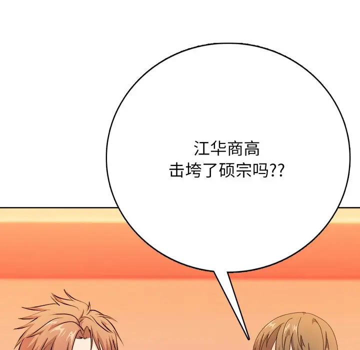 第 17 话_高校传说 boost