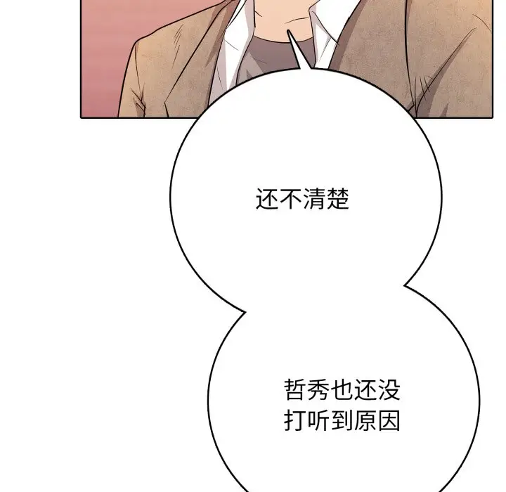 第 17 话_高校传说 boost