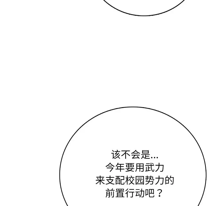第 17 话_高校传说 boost