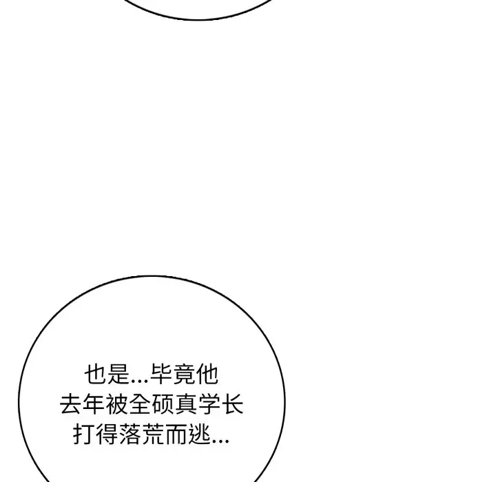 第 17 话_高校传说 boost