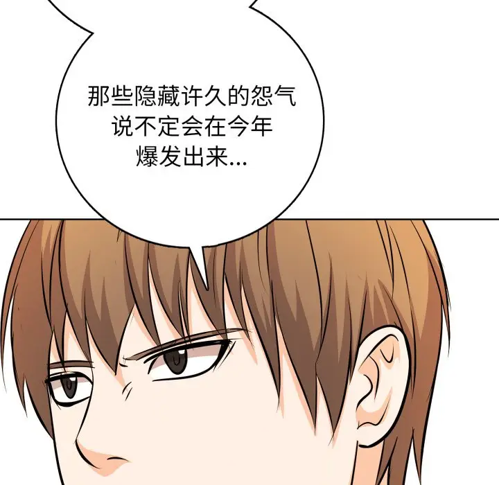 第 17 话_高校传说 boost