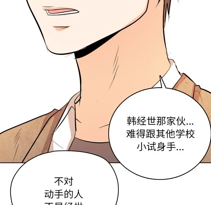 第 17 话_高校传说 boost