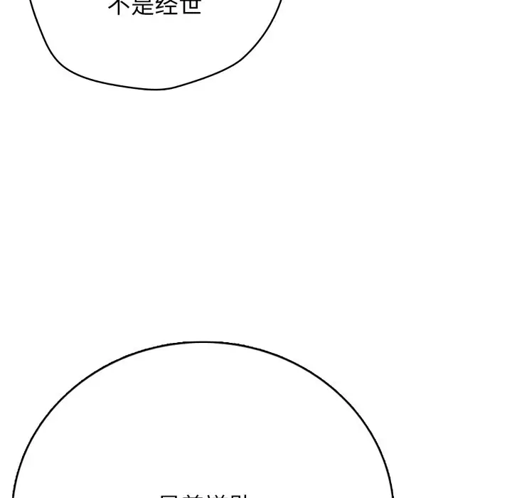 第 17 话_高校传说 boost