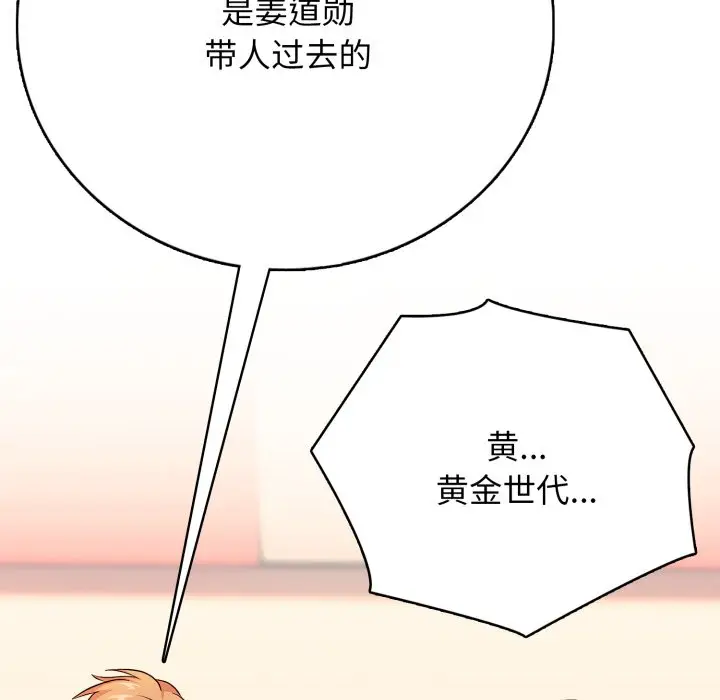 第 17 话_高校传说 boost