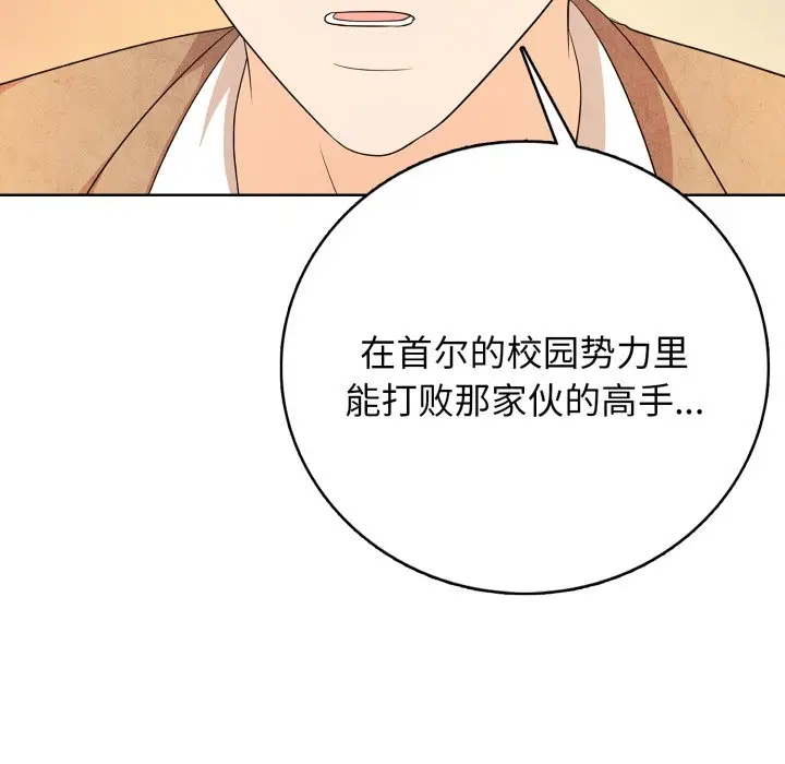 第 17 话_高校传说 boost