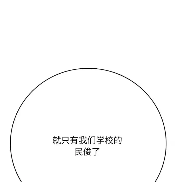 第 17 话_高校传说 boost