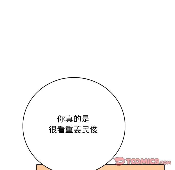 第 17 话_高校传说 boost