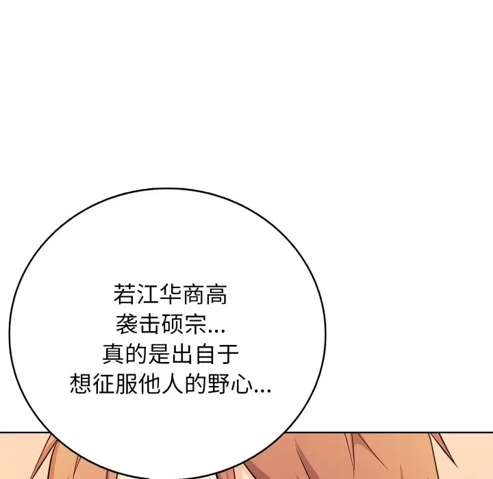 第 17 话_高校传说 boost