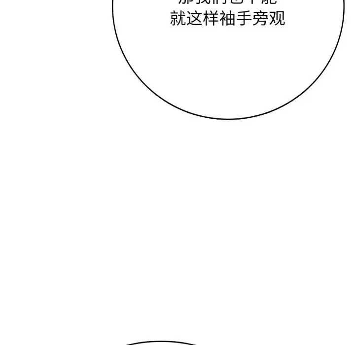 第 17 话_高校传说 boost