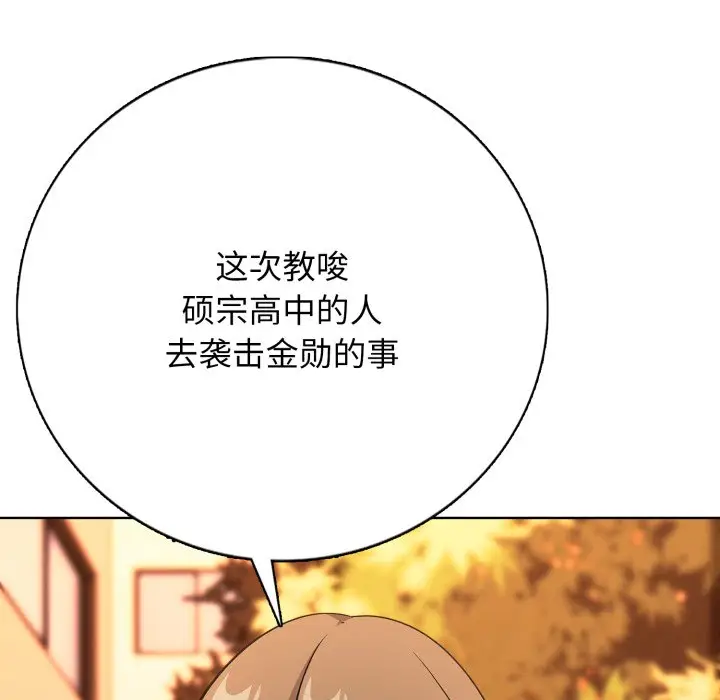第 17 话_高校传说 boost