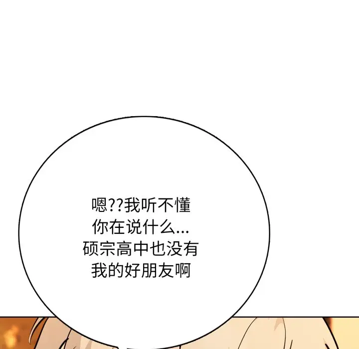 第 17 话_高校传说 boost