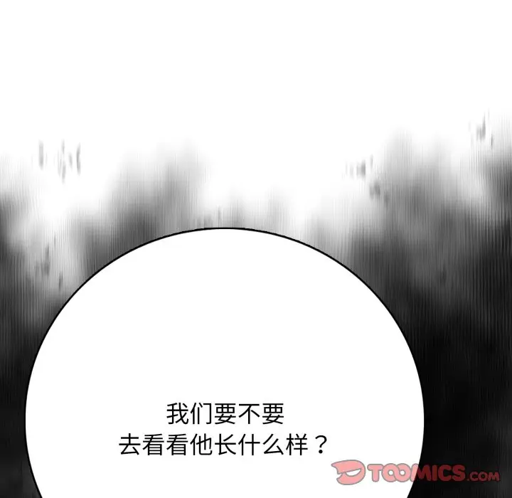 第 17 话_高校传说 boost
