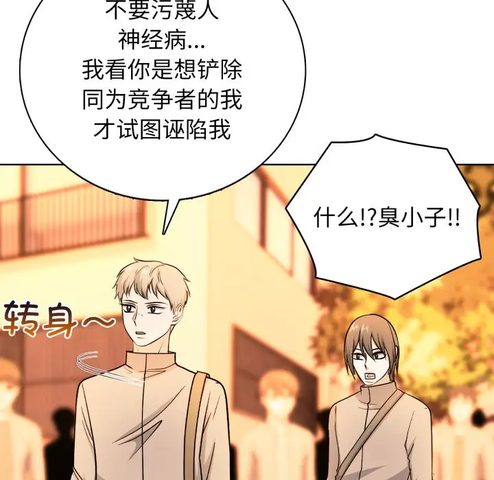 第 17 话_高校传说 boost