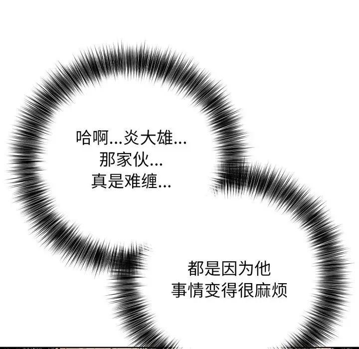 第 17 话_高校传说 boost