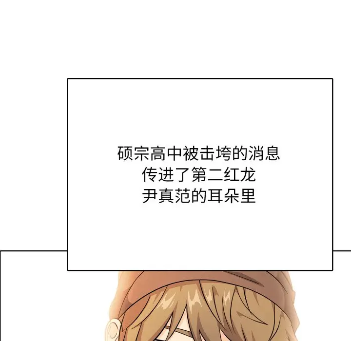 第 17 话_高校传说 boost