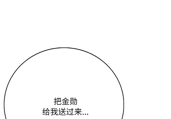 第 16 话_高校传说 boost
