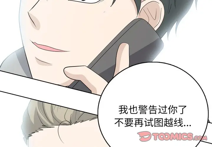 第 16 话_高校传说 boost
