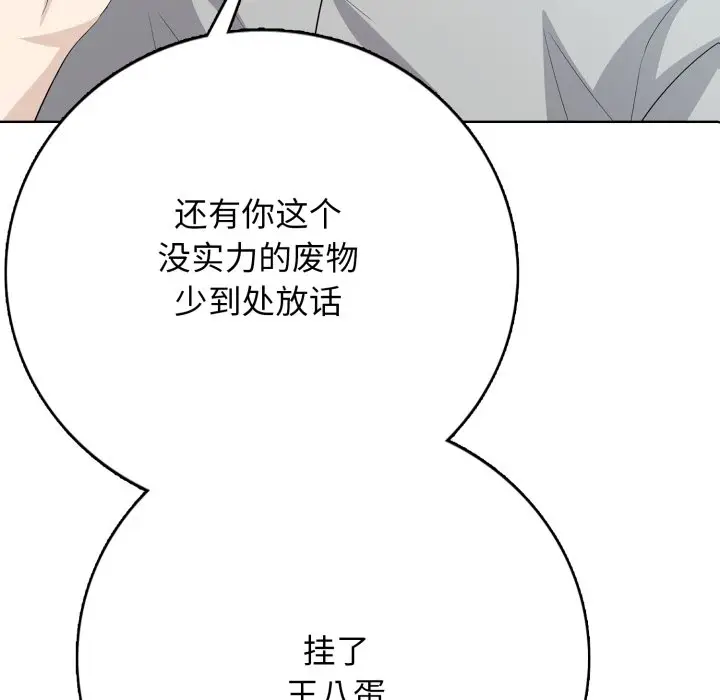 第 16 话_高校传说 boost