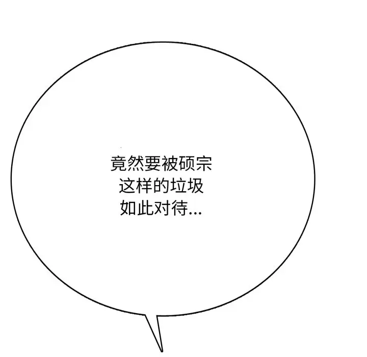 第 16 话_高校传说 boost