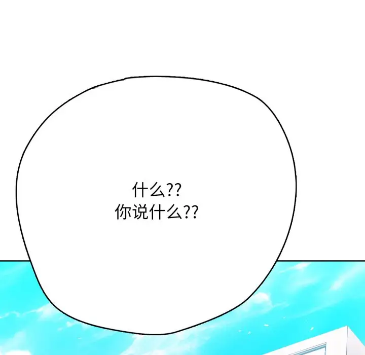 第 16 话_高校传说 boost
