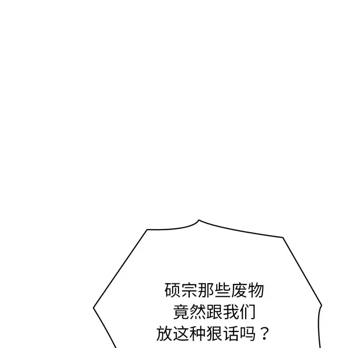 第 16 话_高校传说 boost