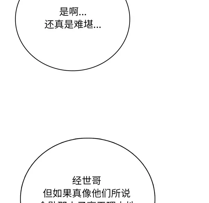 第 16 话_高校传说 boost
