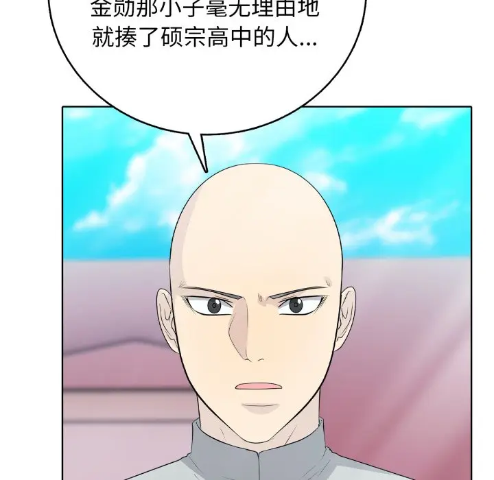 第 16 话_高校传说 boost