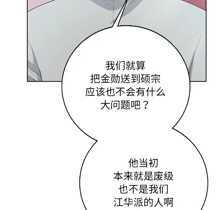 第 16 话_高校传说 boost