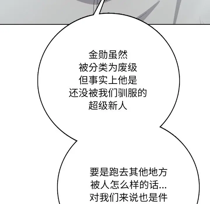 第 16 话_高校传说 boost