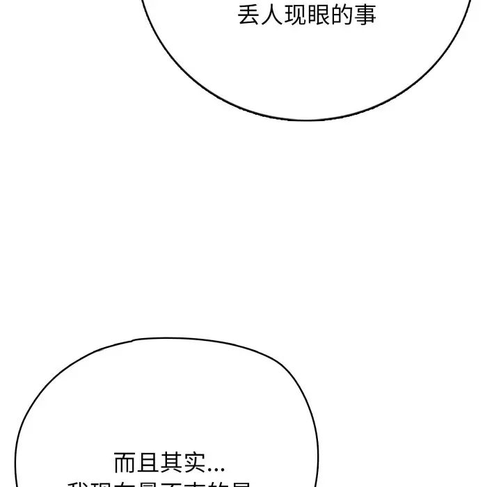 第 16 话_高校传说 boost