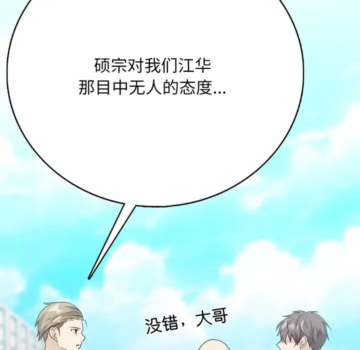 第 16 话_高校传说 boost