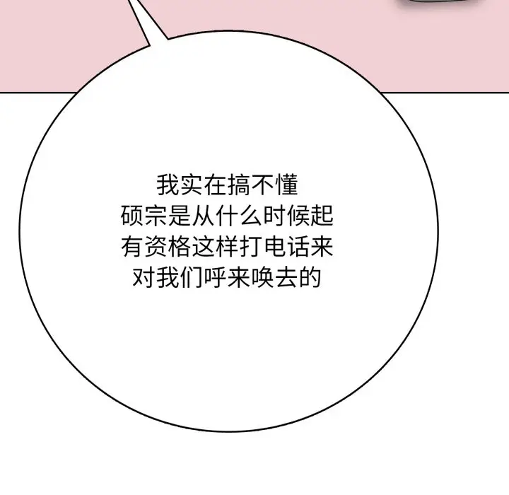 第 16 话_高校传说 boost