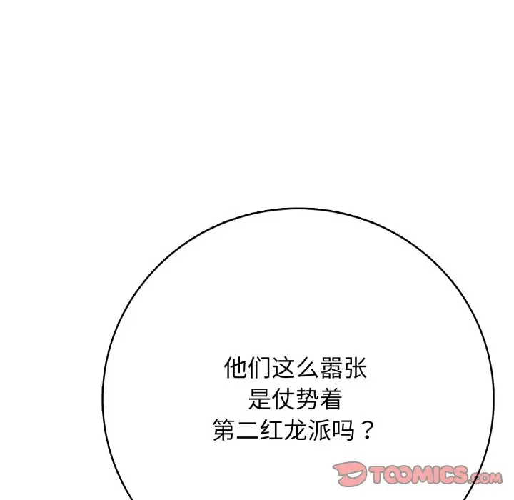第 16 话_高校传说 boost
