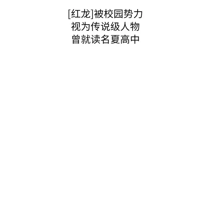 第 16 话_高校传说 boost