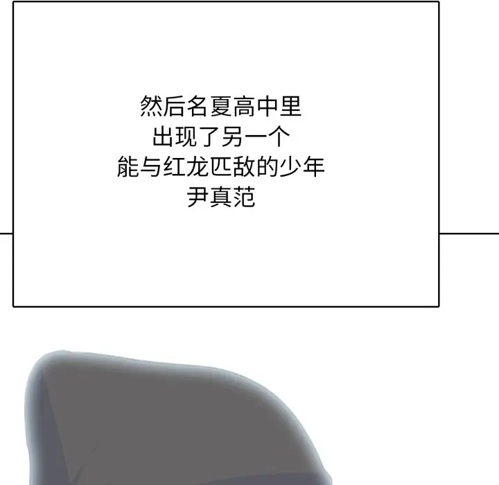 第 16 话_高校传说 boost