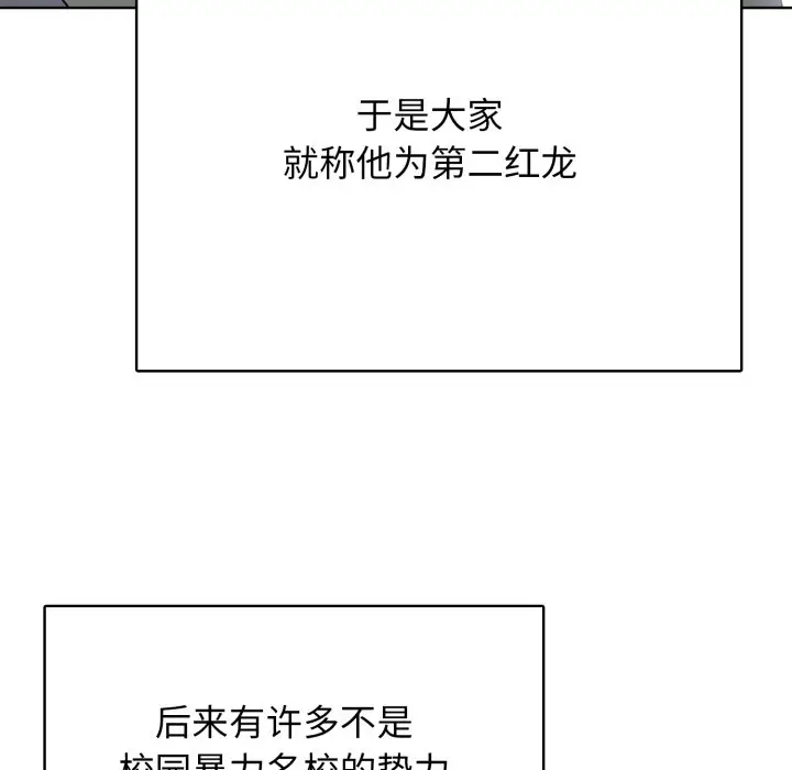 第 16 话_高校传说 boost