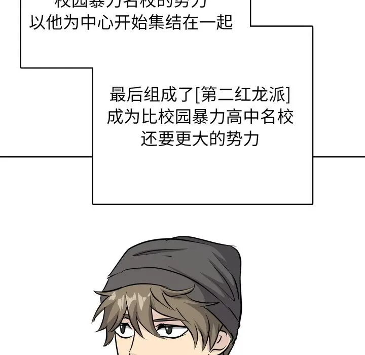 第 16 话_高校传说 boost