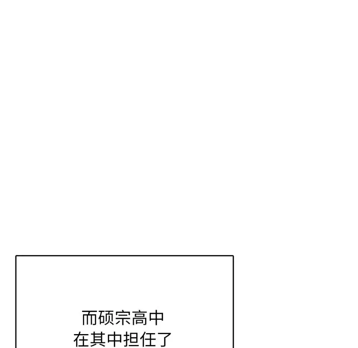 第 16 话_高校传说 boost