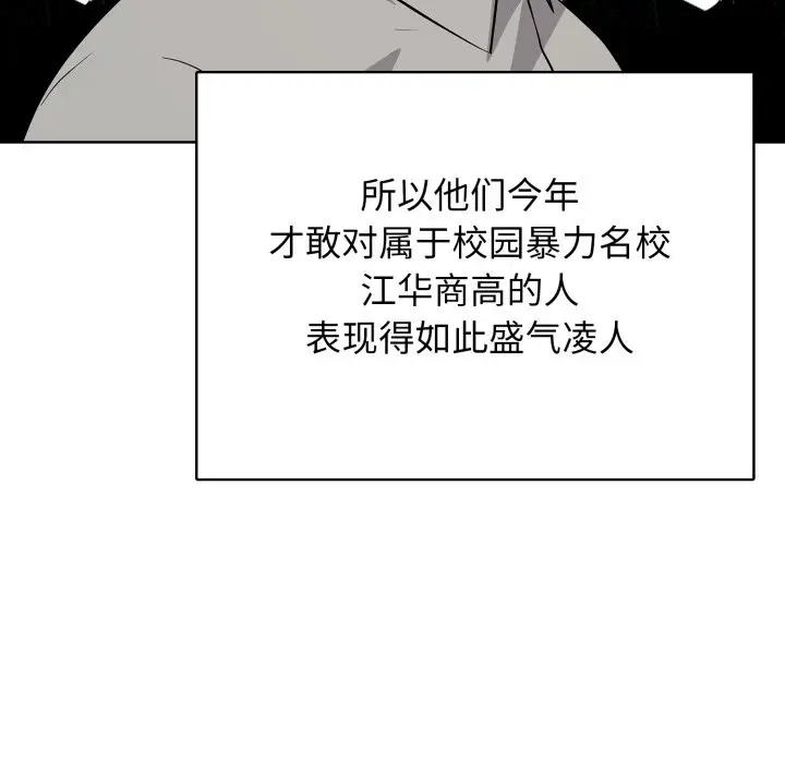 第 16 话_高校传说 boost