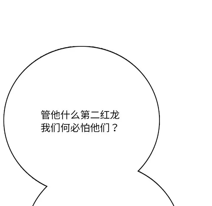 第 16 话_高校传说 boost