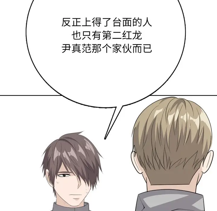 第 16 话_高校传说 boost