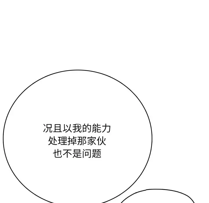 第 16 话_高校传说 boost